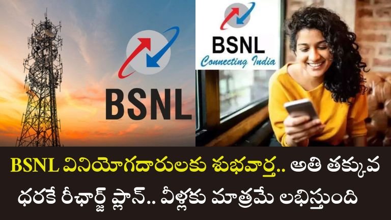 BSNL