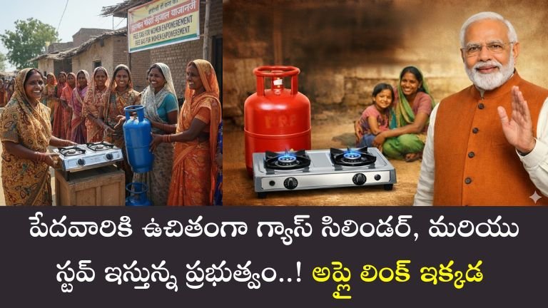 LPG Gas Scheme