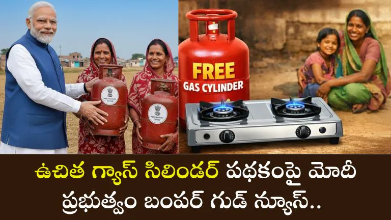 LPG Gas Scheme