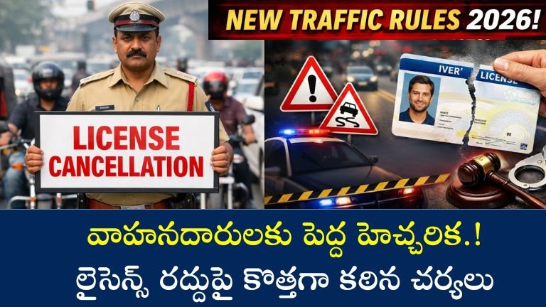 New Traffic Rules 2026