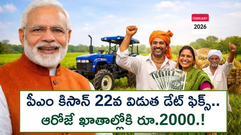 PM Kisan 22nd Installment