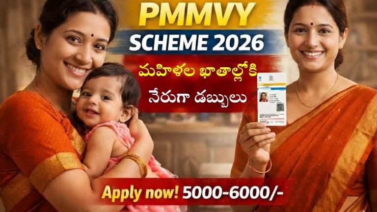 PMMVY Scheme