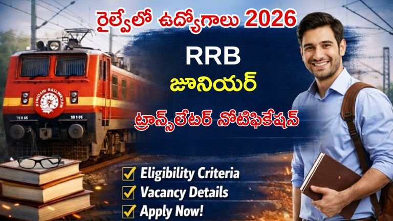 RRB Recruitment