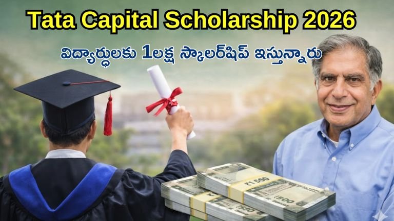 Tata Capital Scholarship 2026