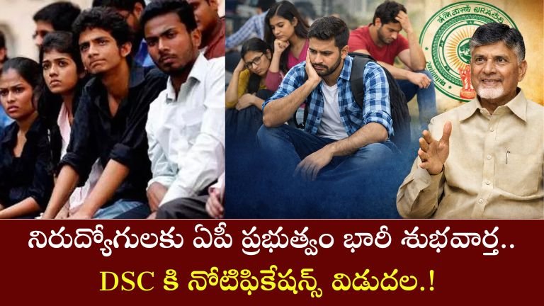 AP DSC Notification 2026