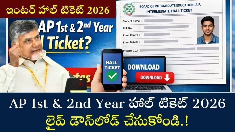 AP Inter Hall Ticket