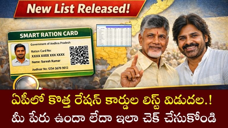 AP Ration Card