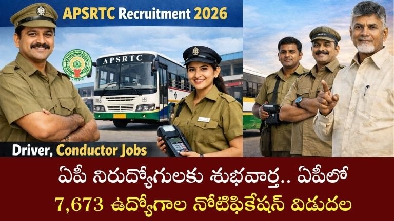 APSRTC Recruitment 2026