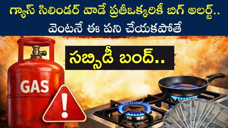 Gas Cylinder KYC 2026