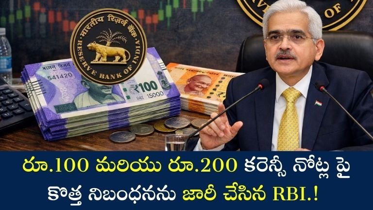 RBI Rules