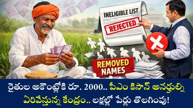 PM Kisan 22nd Installment