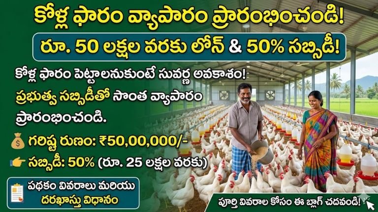 Poultry Farm