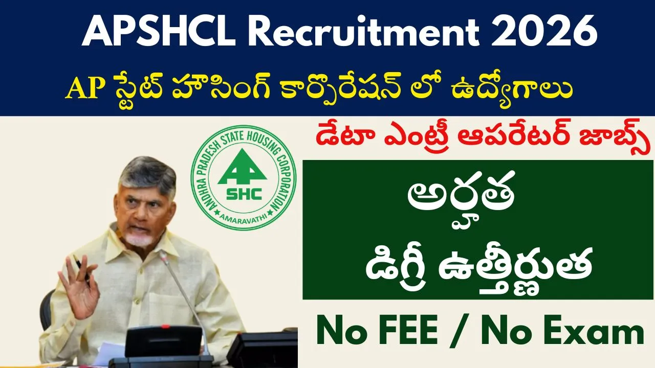 APSHCL Recruitment 2026