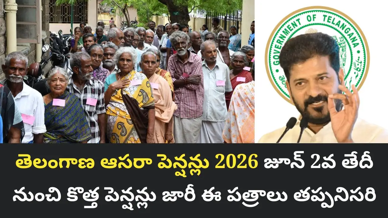 Aasara Pension Scheme
