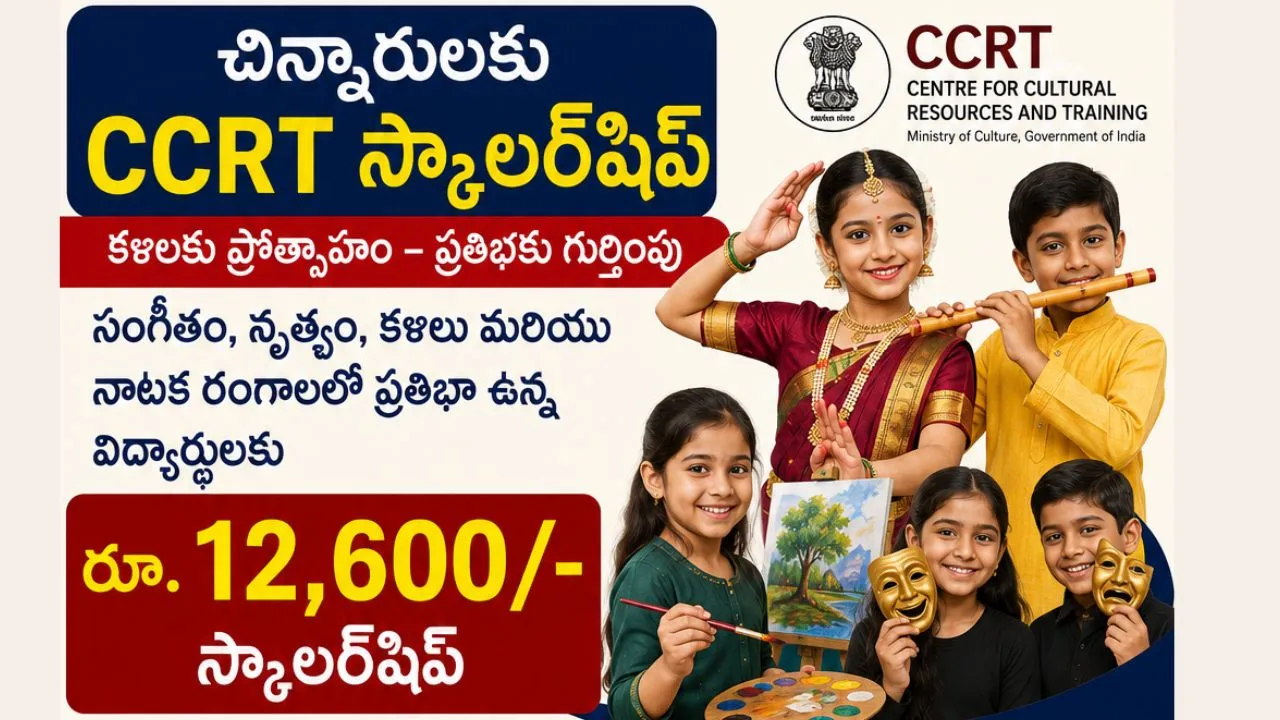 CCRT scholarship