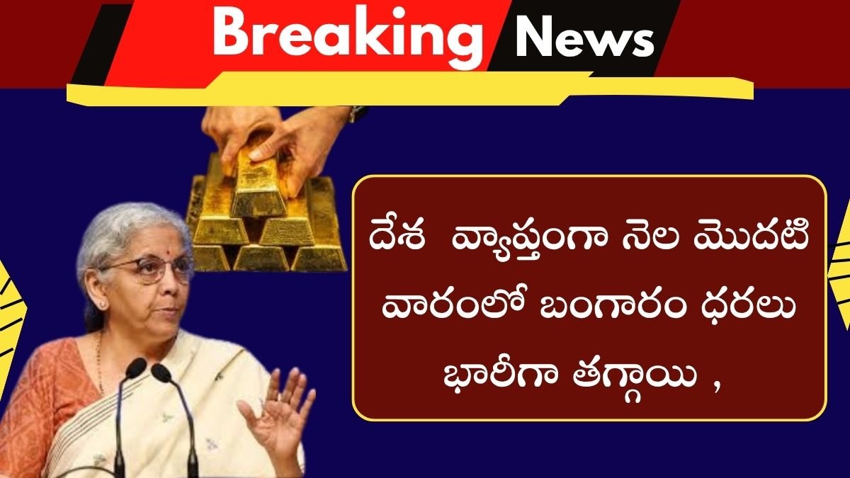 Gold rate