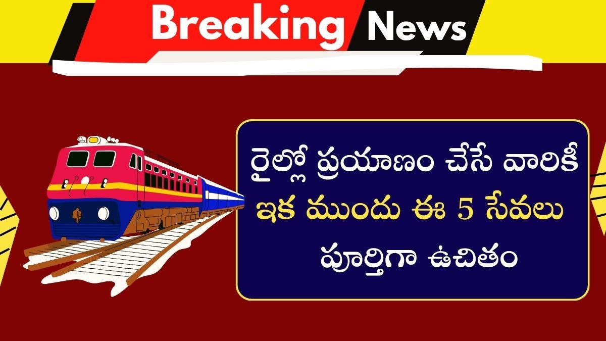 Indian Railways Free Facilities
