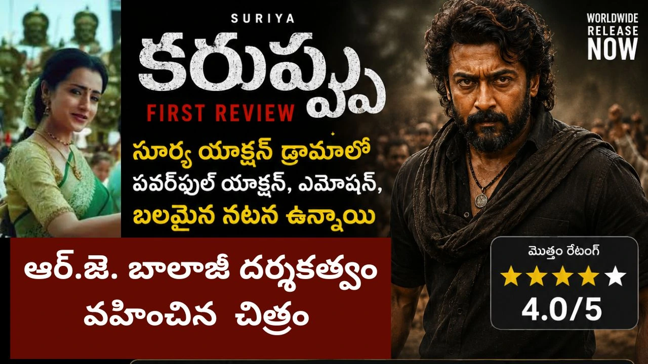 Karuppu First Review