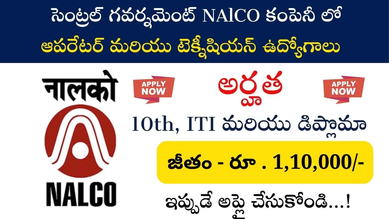 NALCO Non-Executive Recruitment 2026