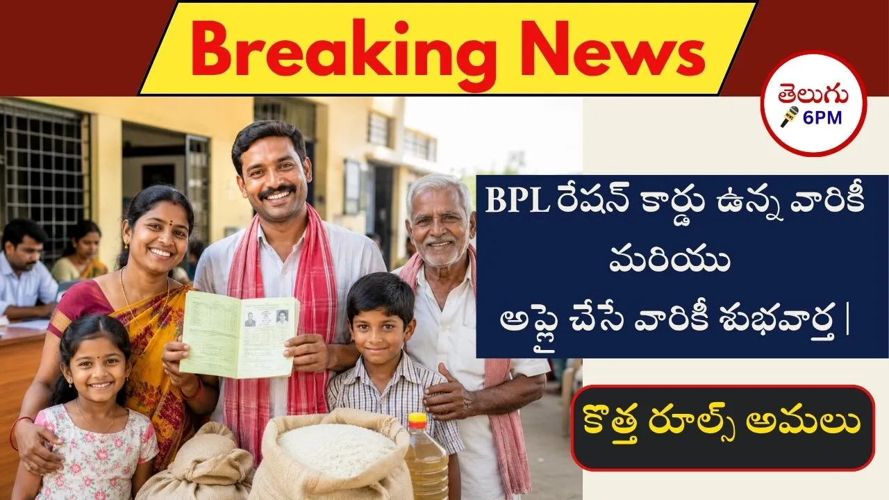 BPL Card