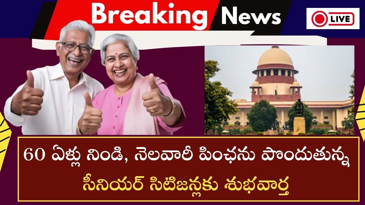 New Pension Rules