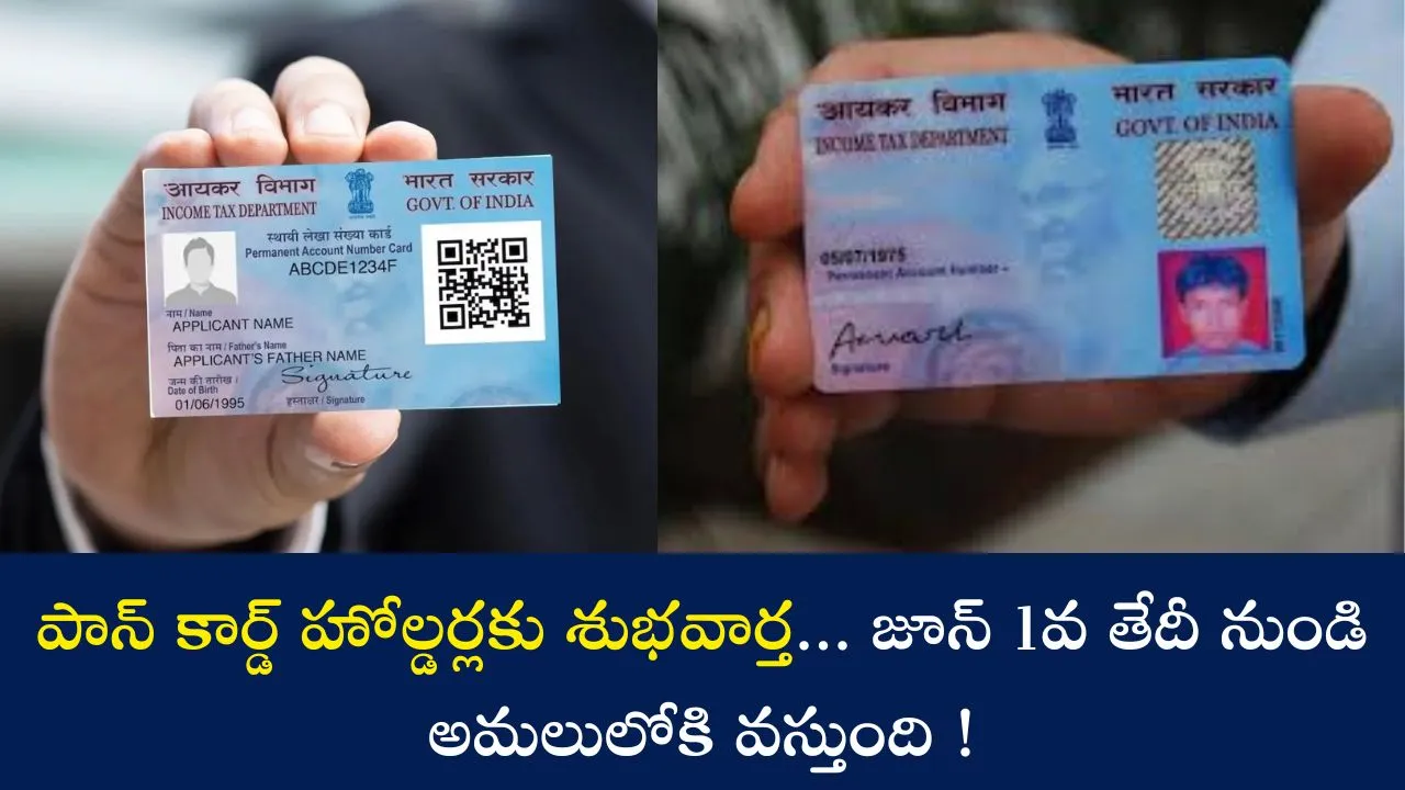 PAN Card