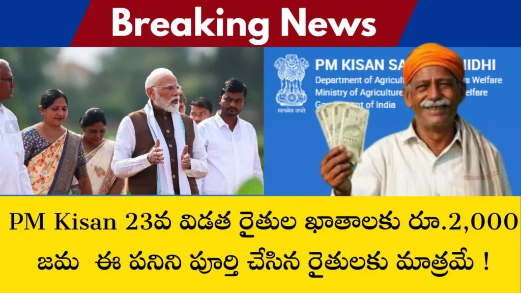 PM Kisan