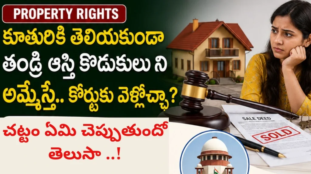 Property Rights