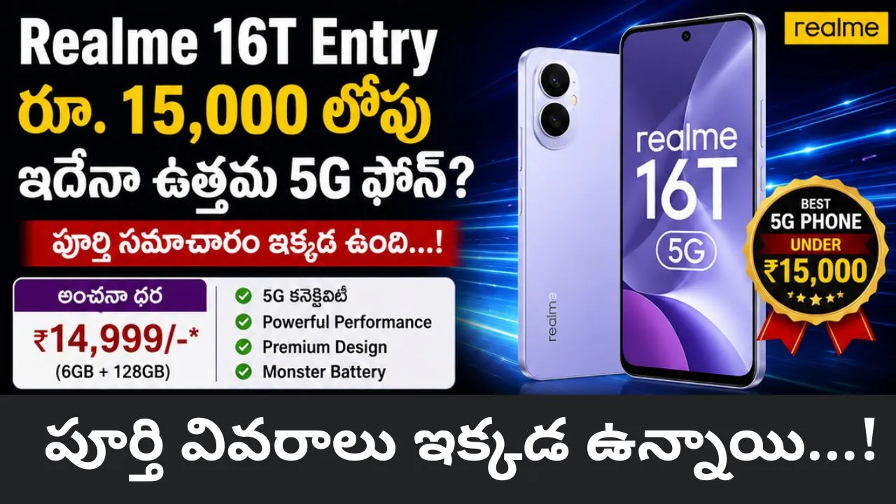 Realme 16T