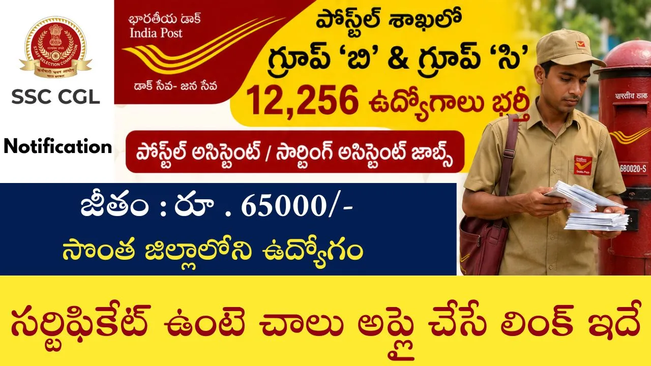 SSC CGL 2026 notification Released