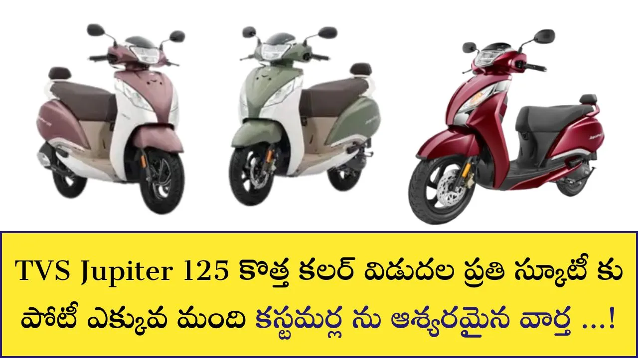 TVS Jupiter 125