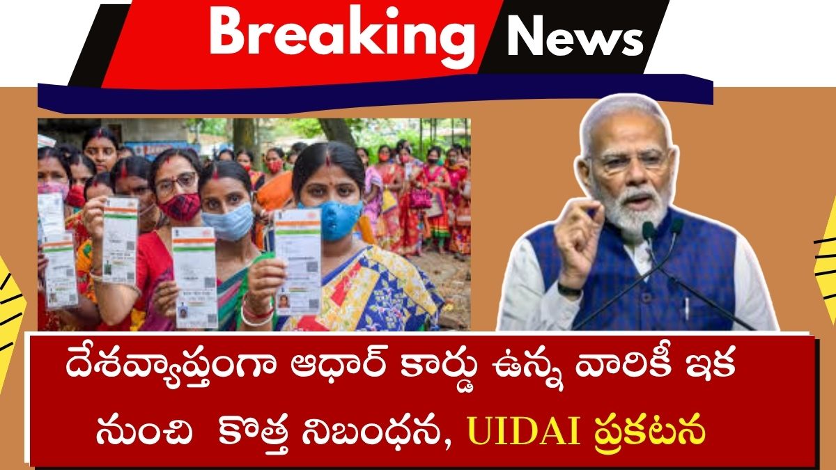UIDAI
