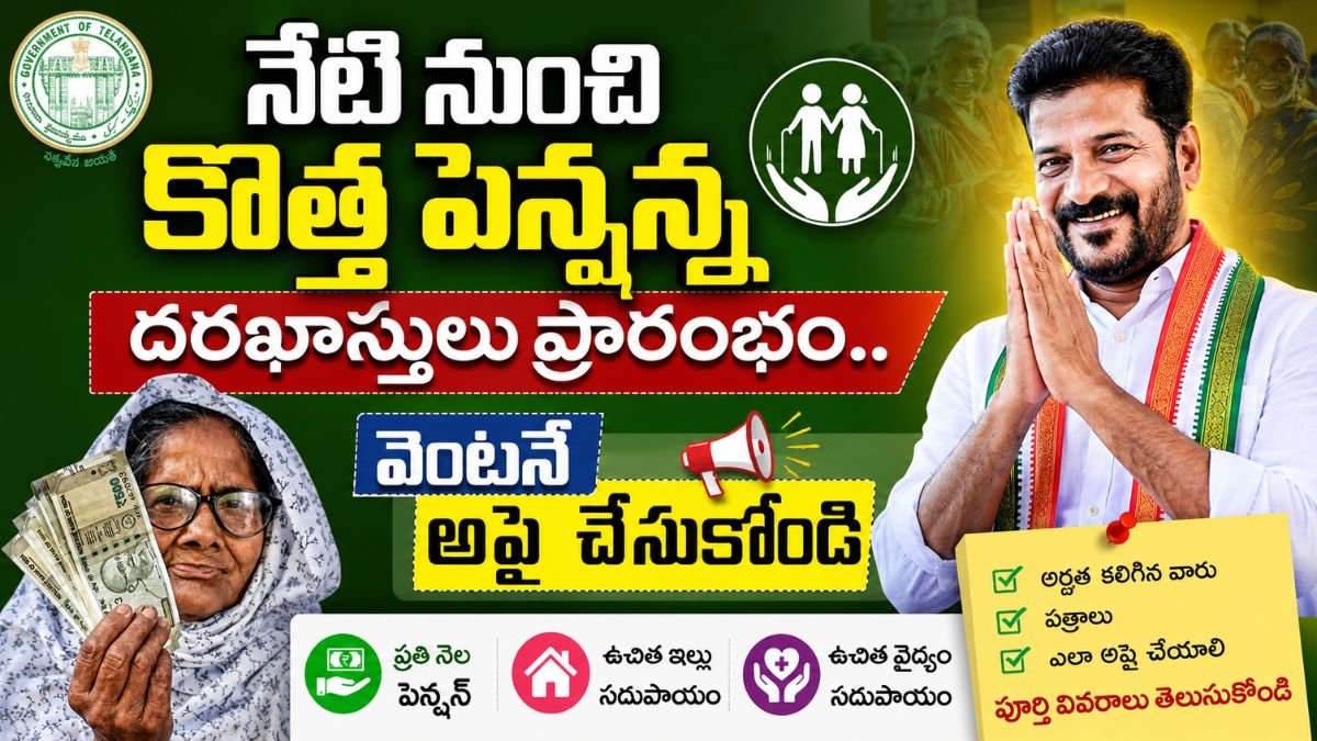 Pension New Rules 2026