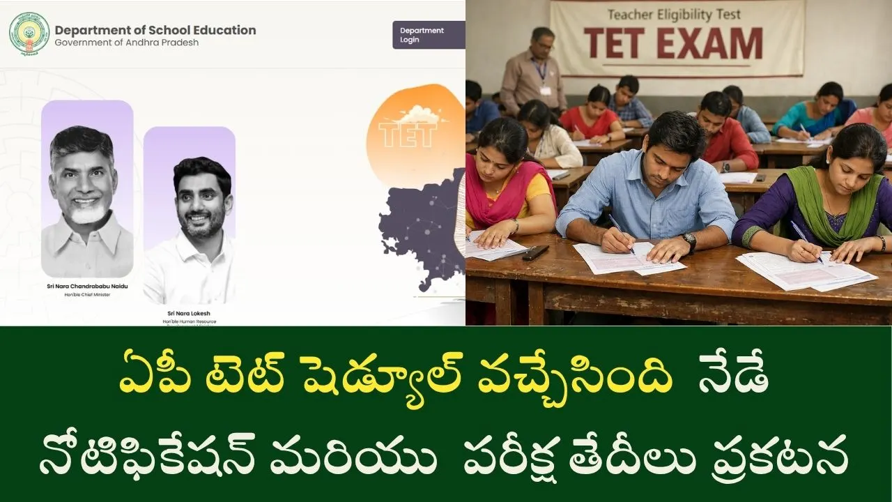 AP TET 2026