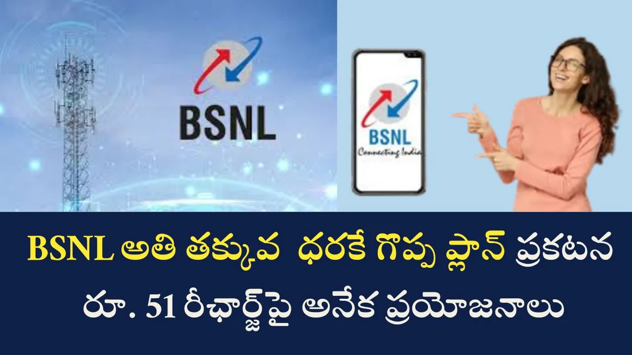 BSNL