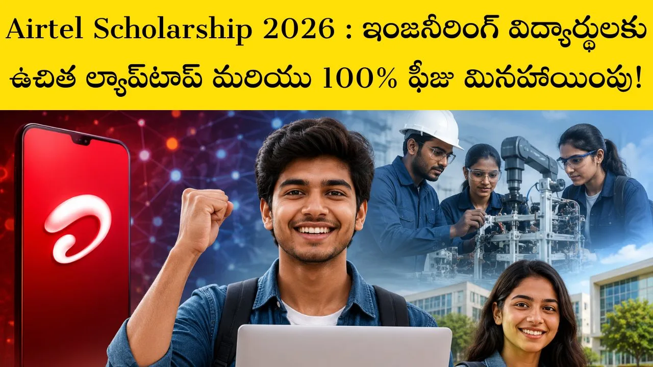 Bharti Airtel Scholarship 2026-27