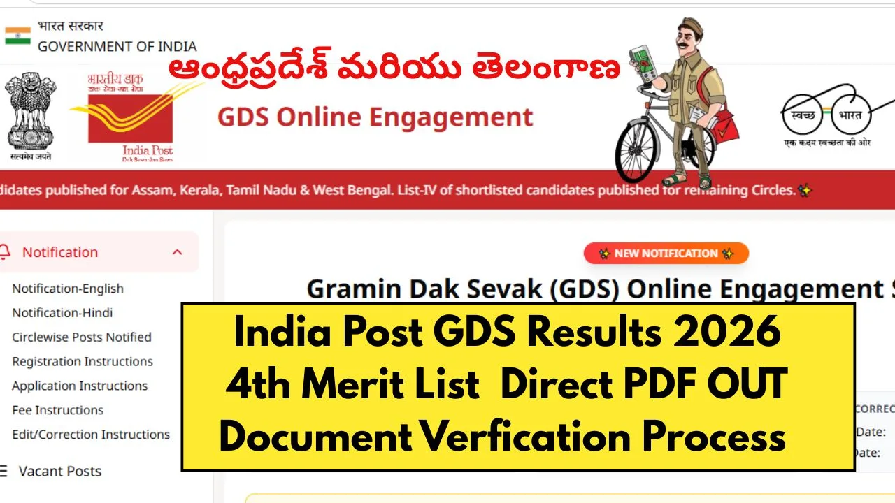 India Post GDS 4th Merit List 2026 Released