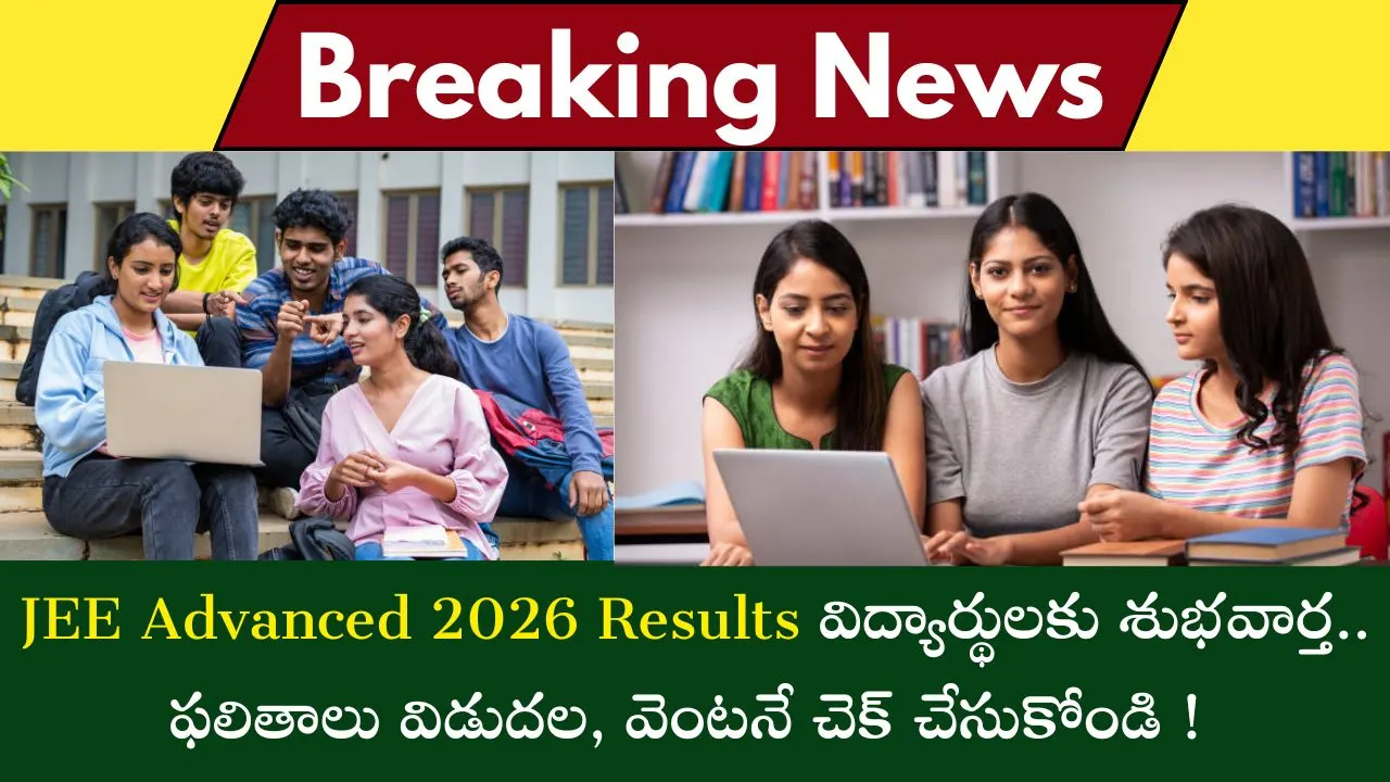 JEE Advanced 2026 Results
