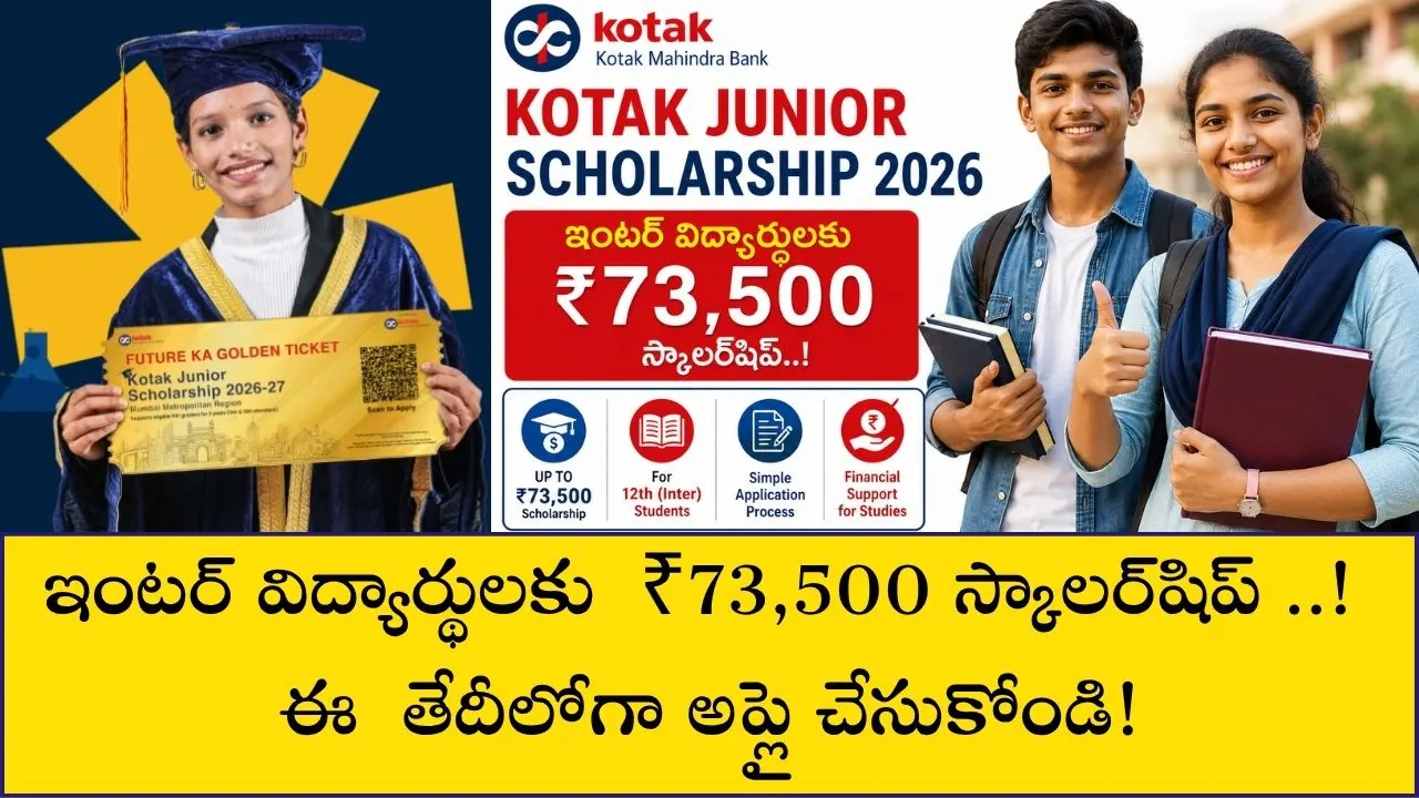 Kotak Junior Scholarship 2026