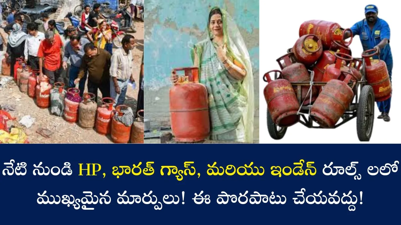 LPG Rules