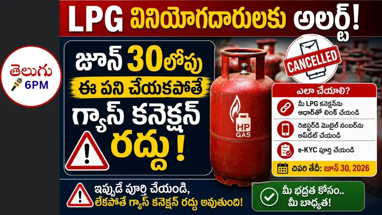 LPG