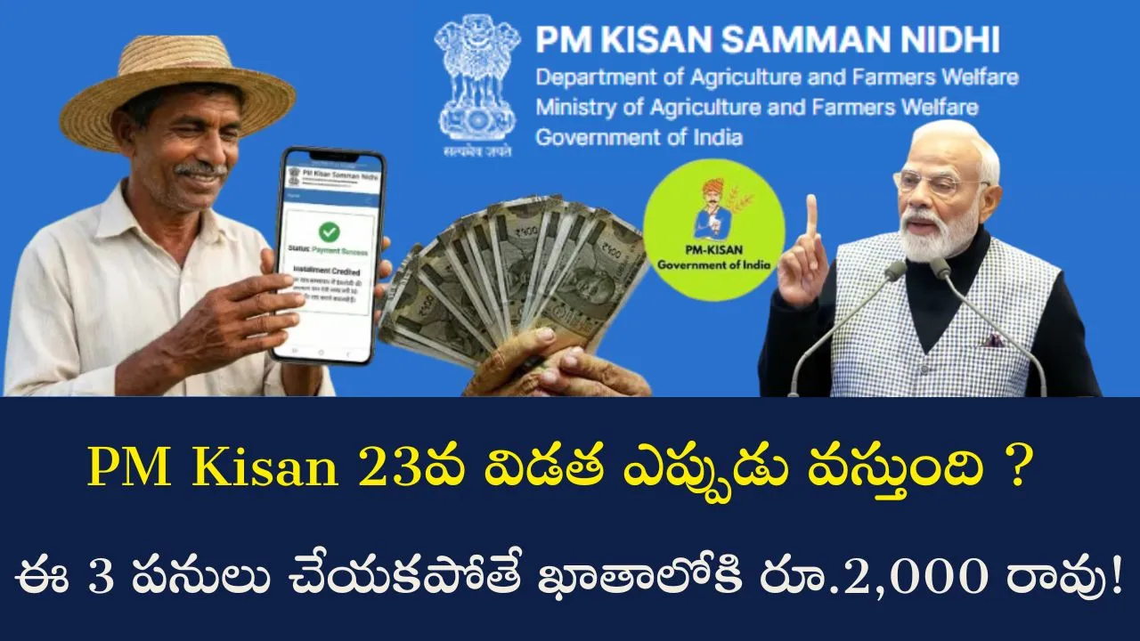 PM Kisan