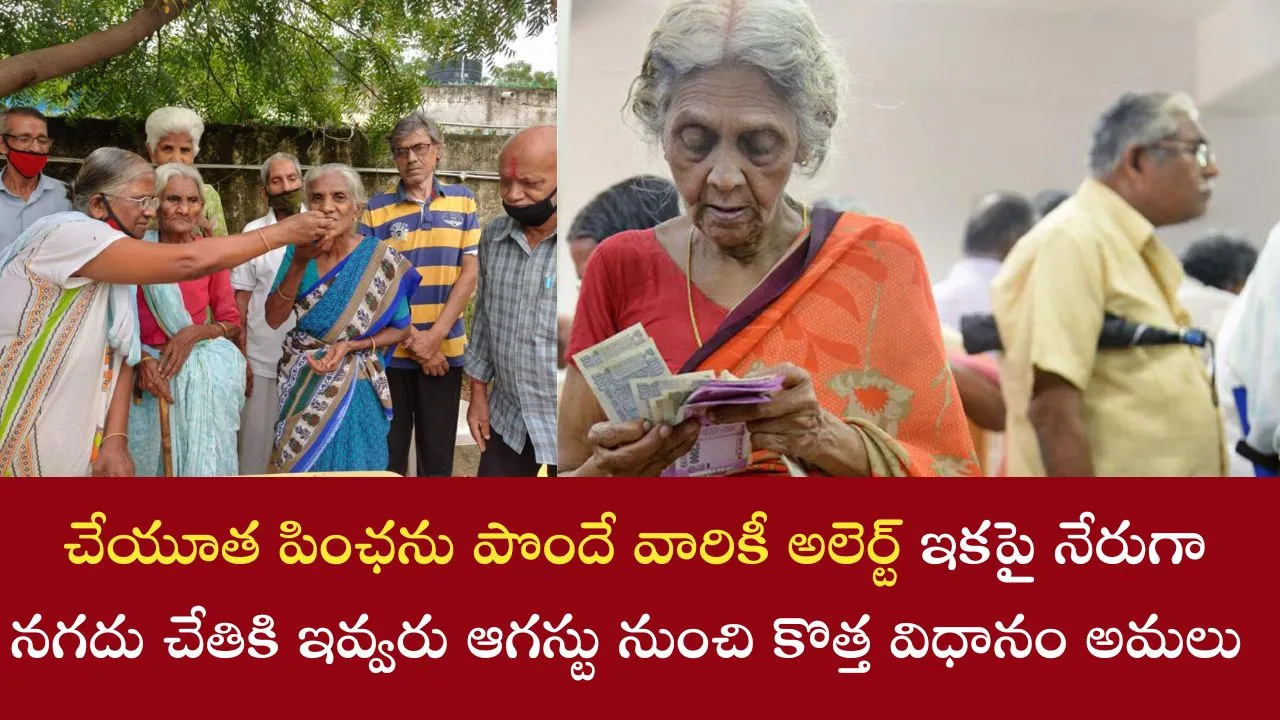 Pension New Rules 2026