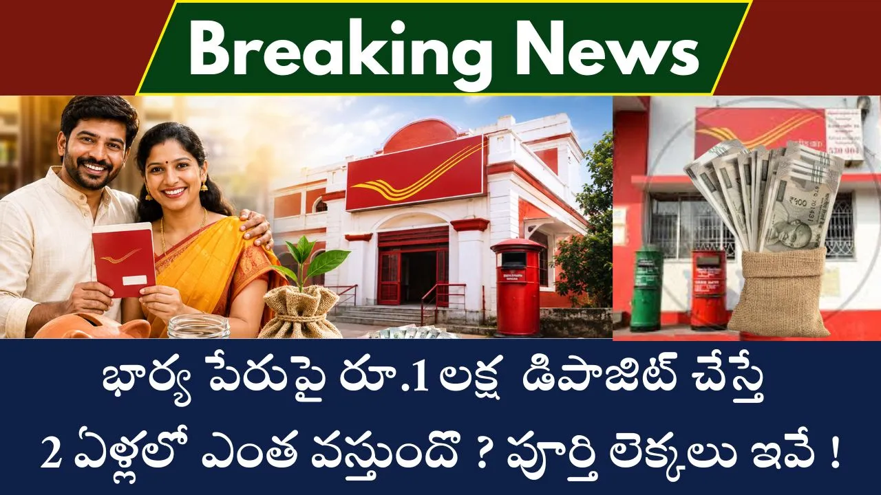 Post Office Scheme