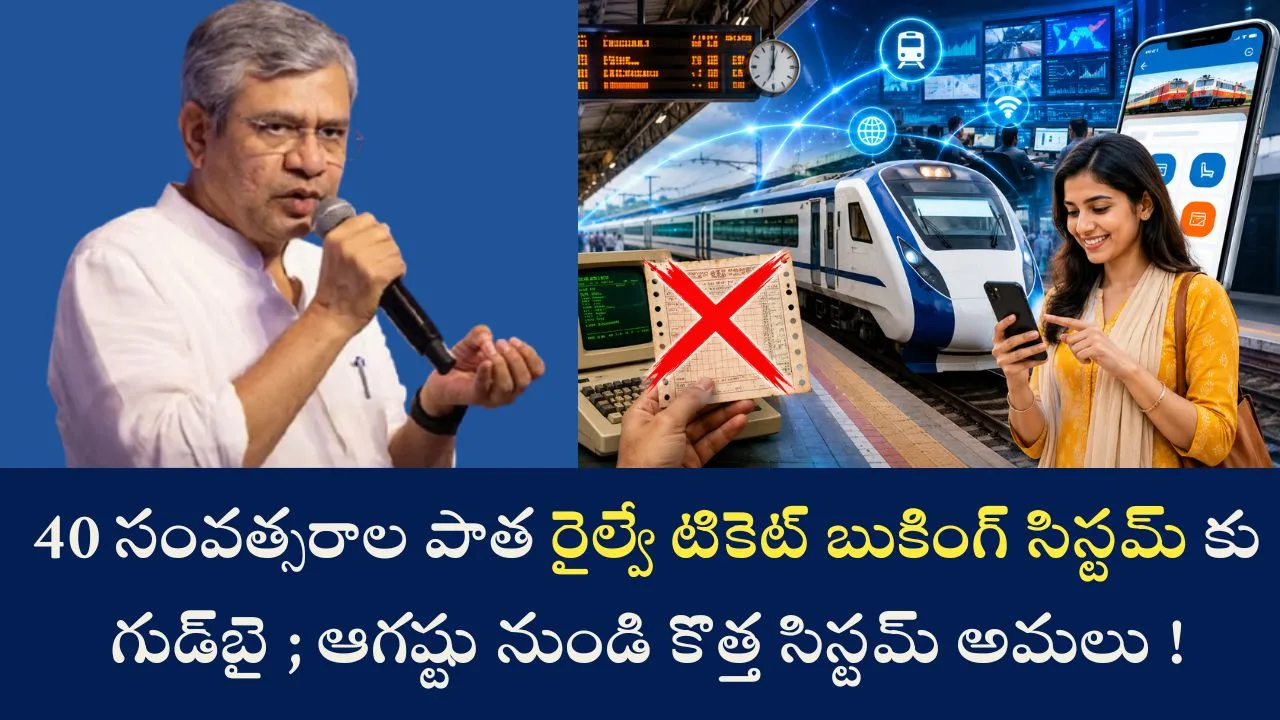 Railway system