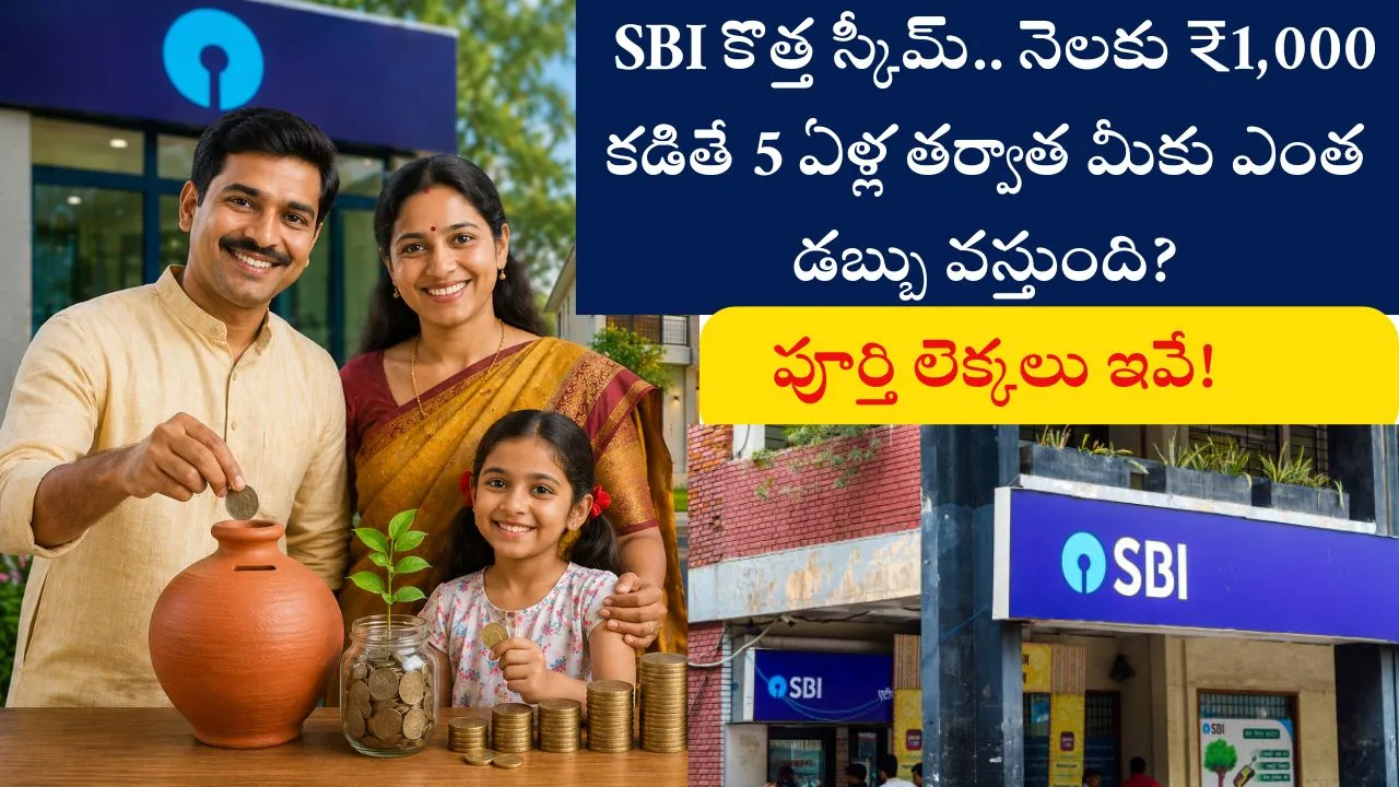 SBI RD Scheme