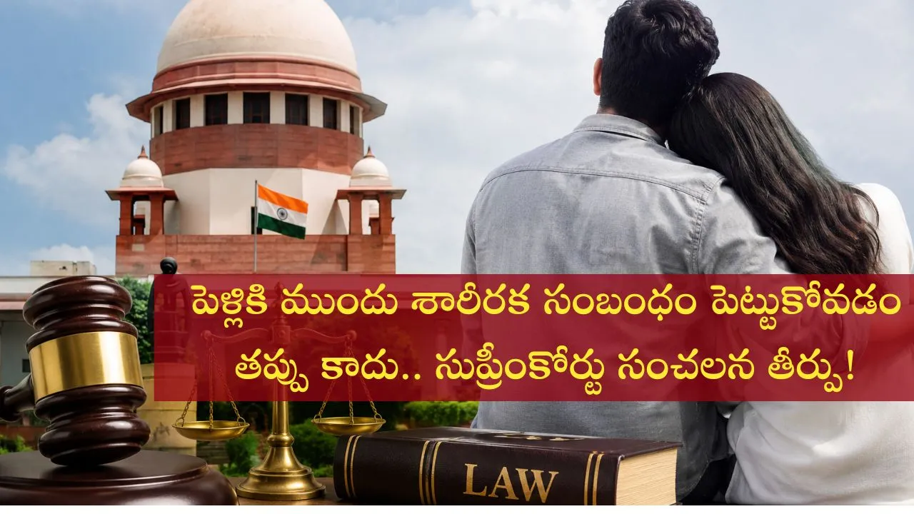 Supreme court