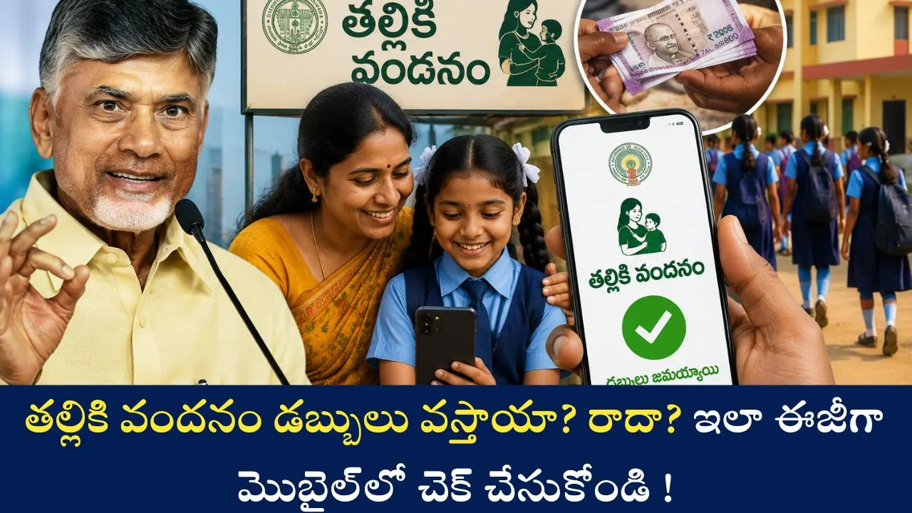 Talliki Vandanam Scheme 2026