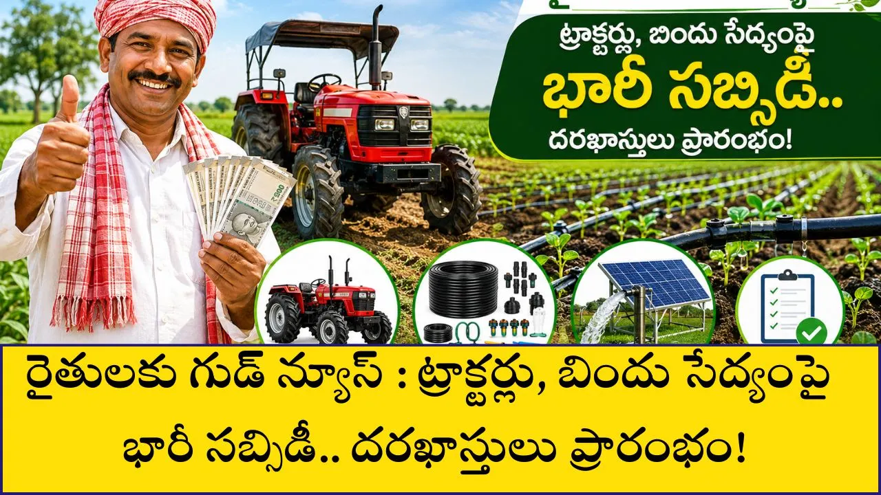 Tractor krishihonda subsidy apply