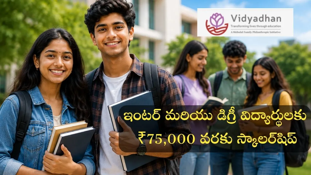 Vidyadhan Scholarship 2026